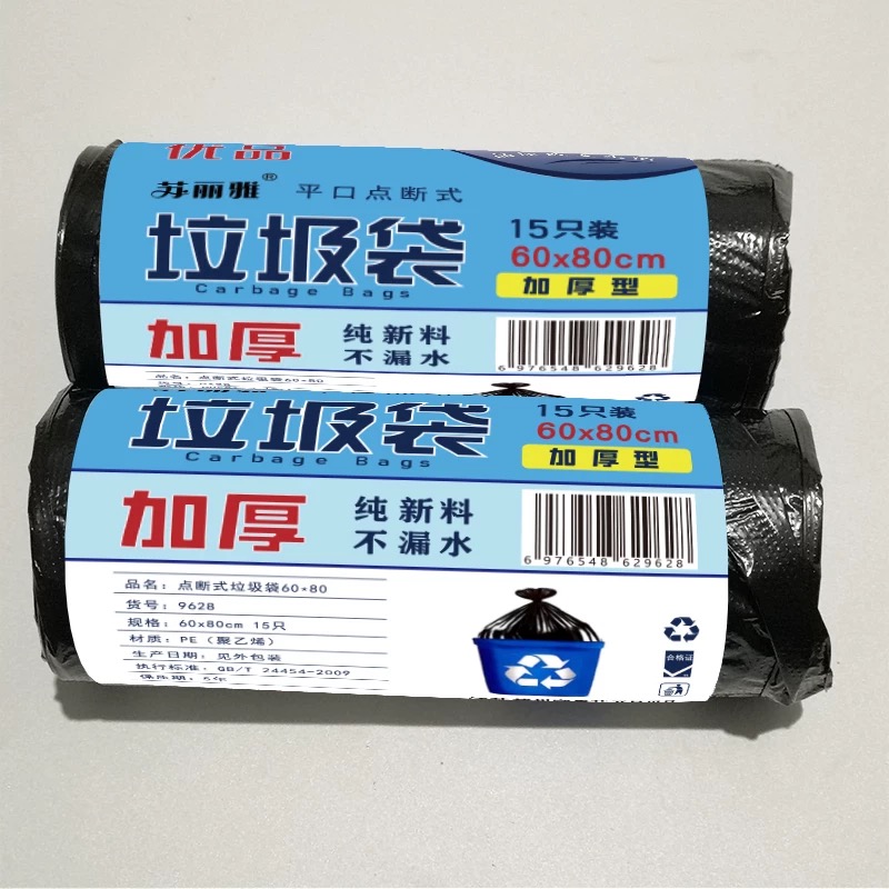 小垃圾袋加厚黑色家用45厨房特厚50办公